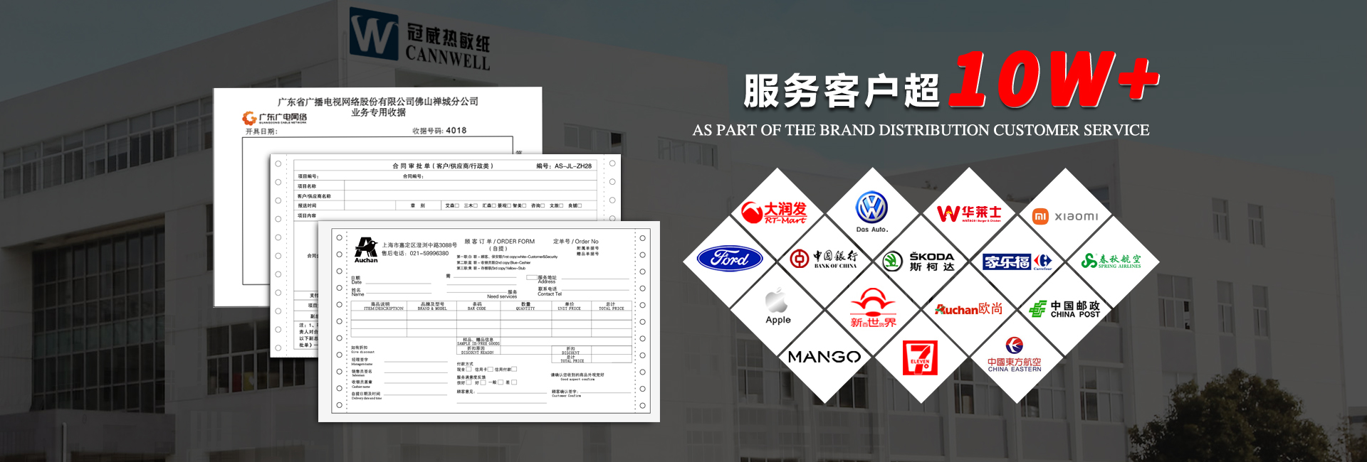 优德88厂家合作客户