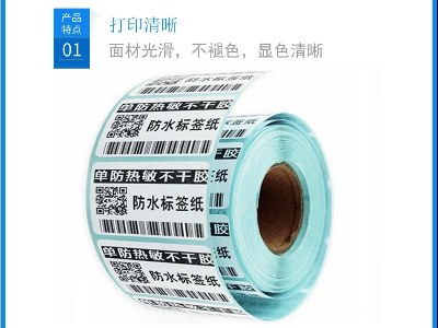 如何区别单防和三防热敏纸？